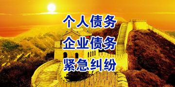 铅山要账公司